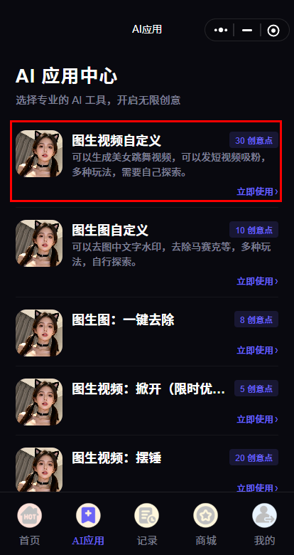 图生视频，一键制作色色视频。-pixiv插画-作品交流服务