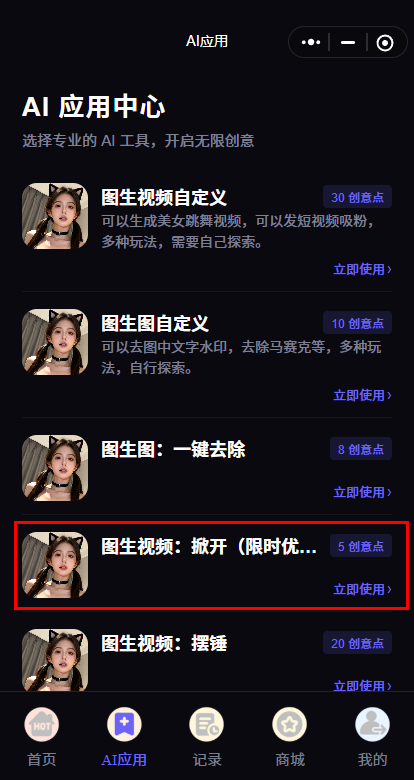 图生视频，一键制作色色视频。-pixiv插画-作品交流服务